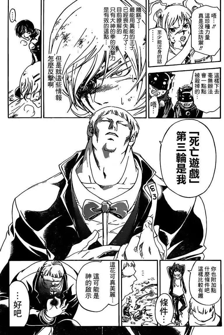 第173回