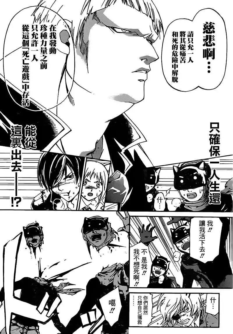 第173回