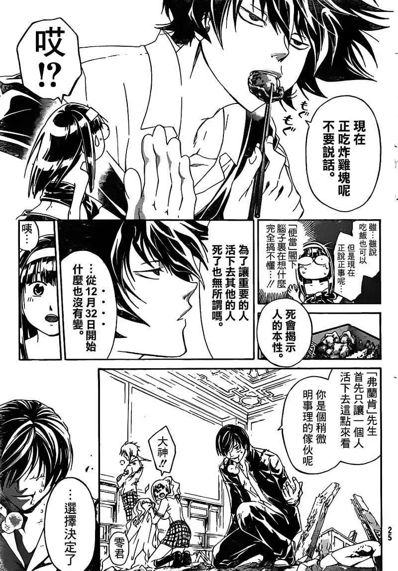 第173回