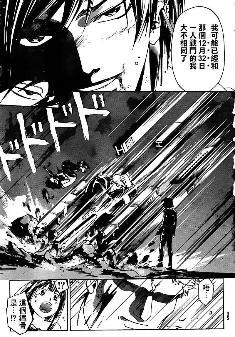第173回