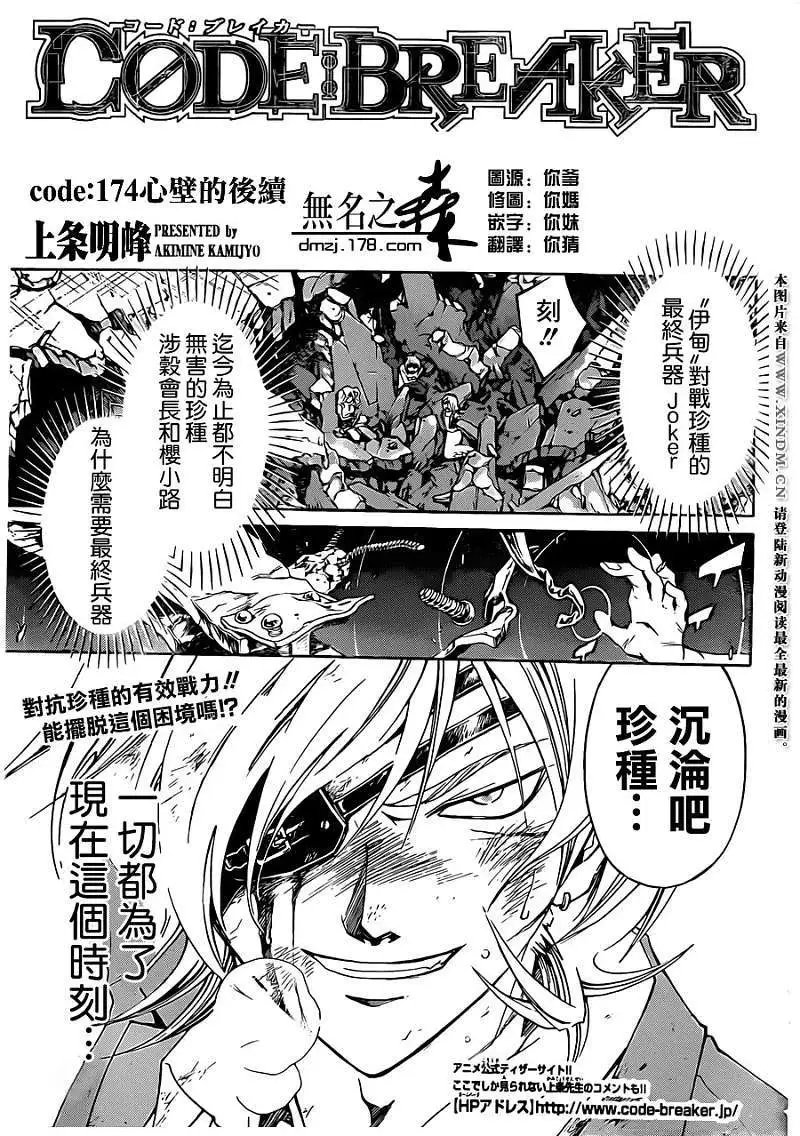 第174回