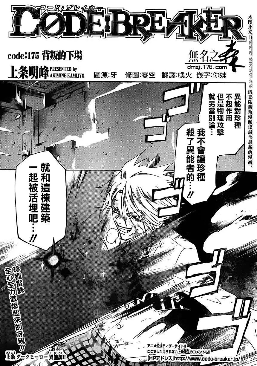 第175回