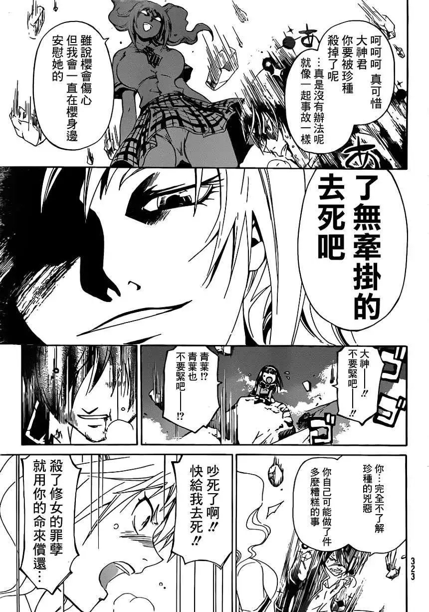第175回