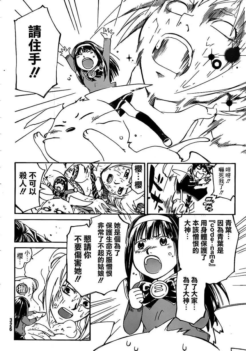 第175回