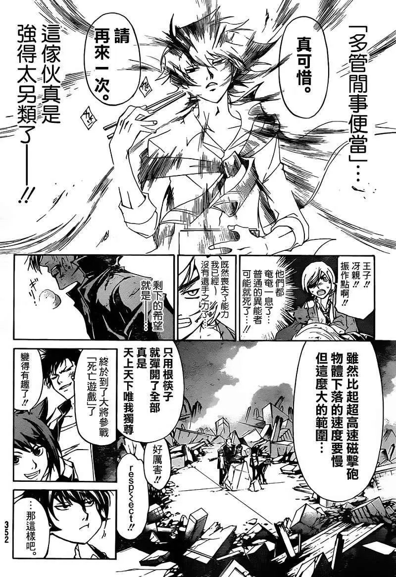 第176回