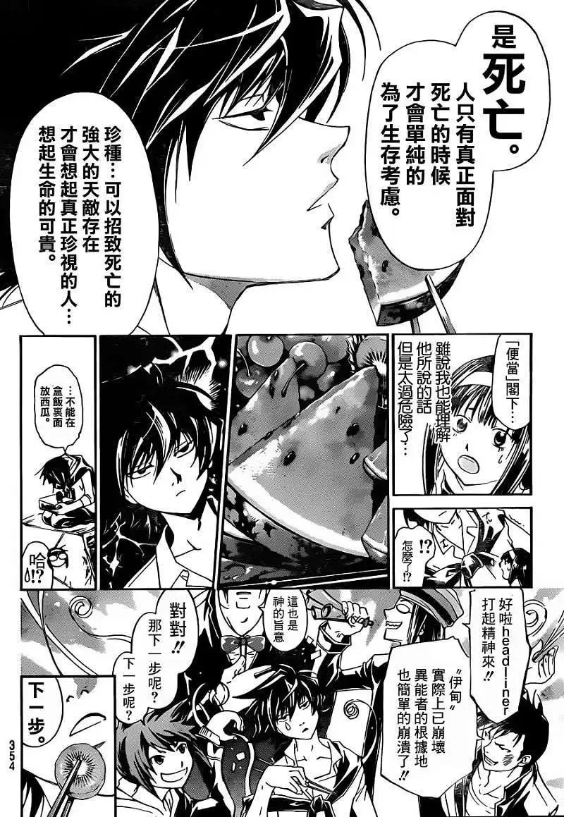 第176回