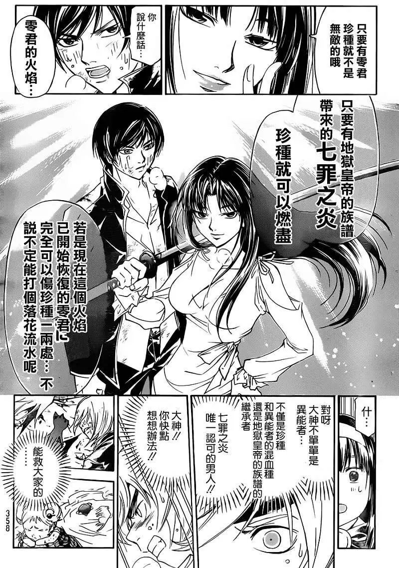 第176回