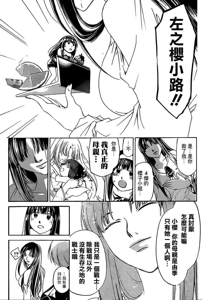 第177回