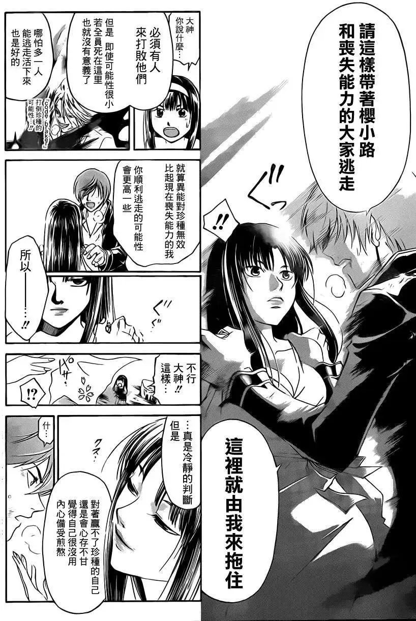第177回