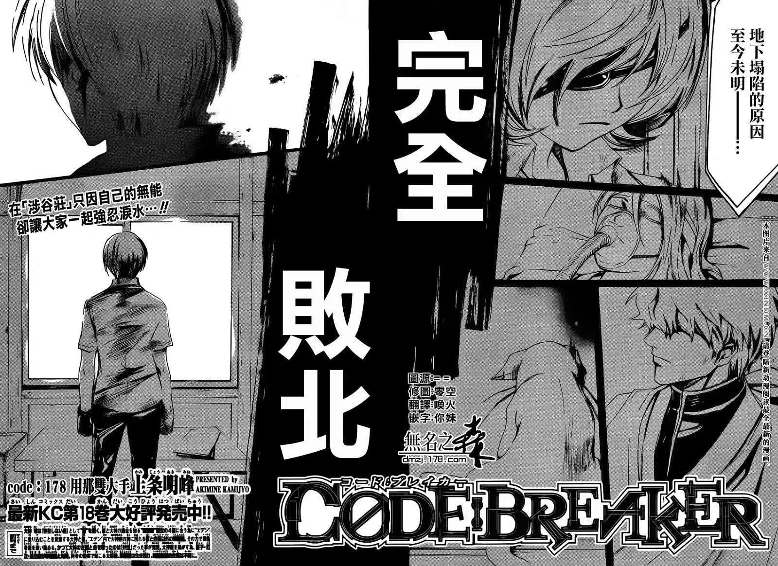 第178回