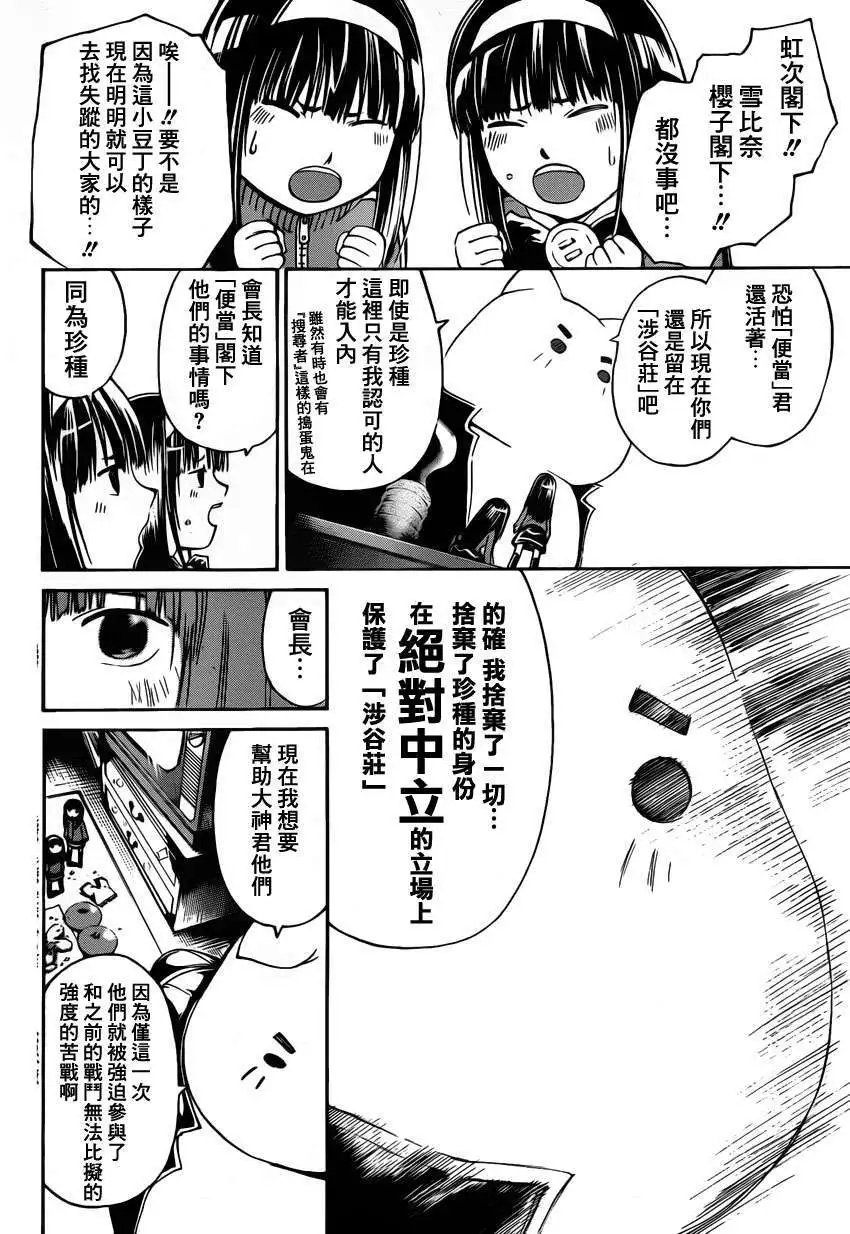 第178回
