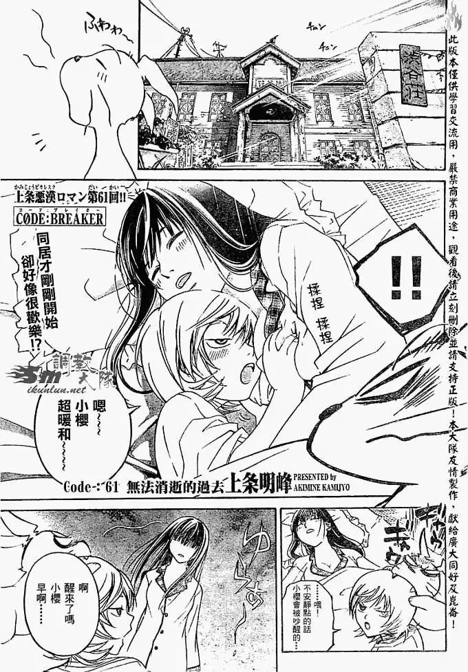 第061回