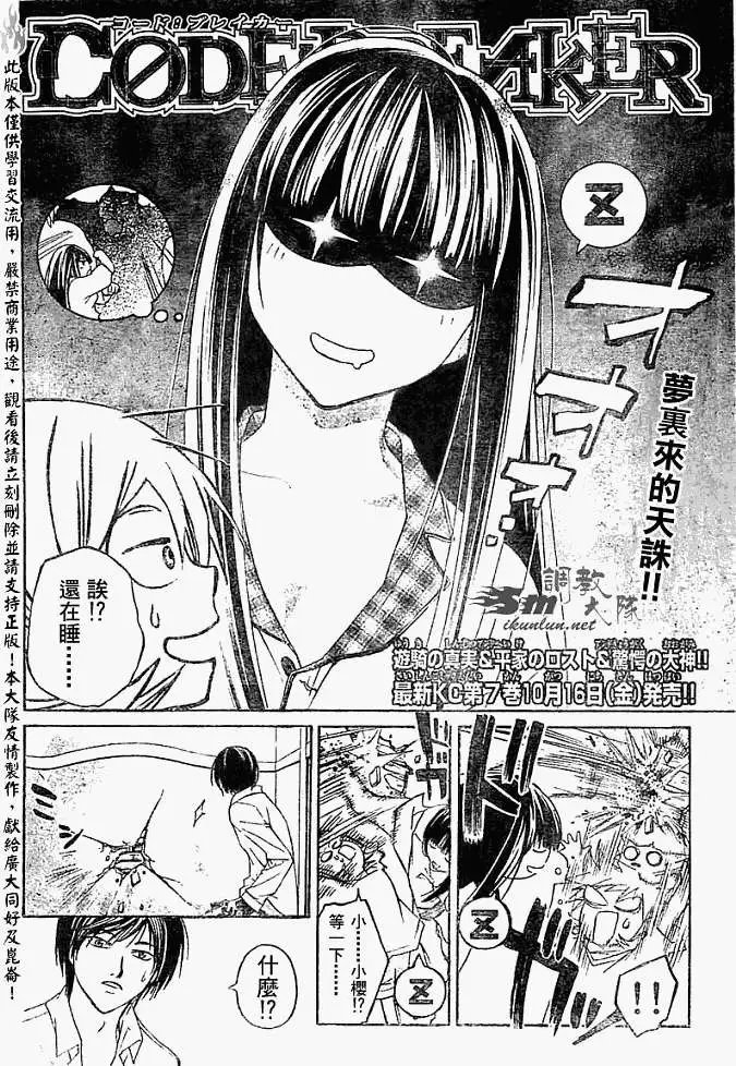 第061回