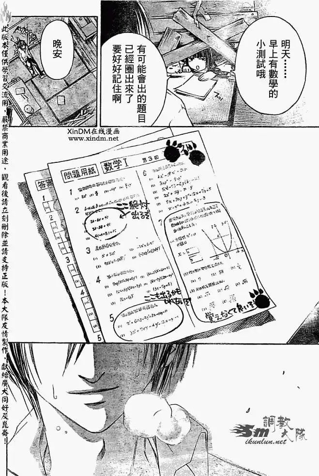 第061回