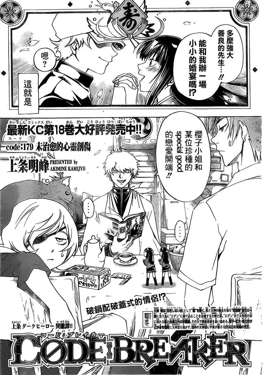 第179回已补