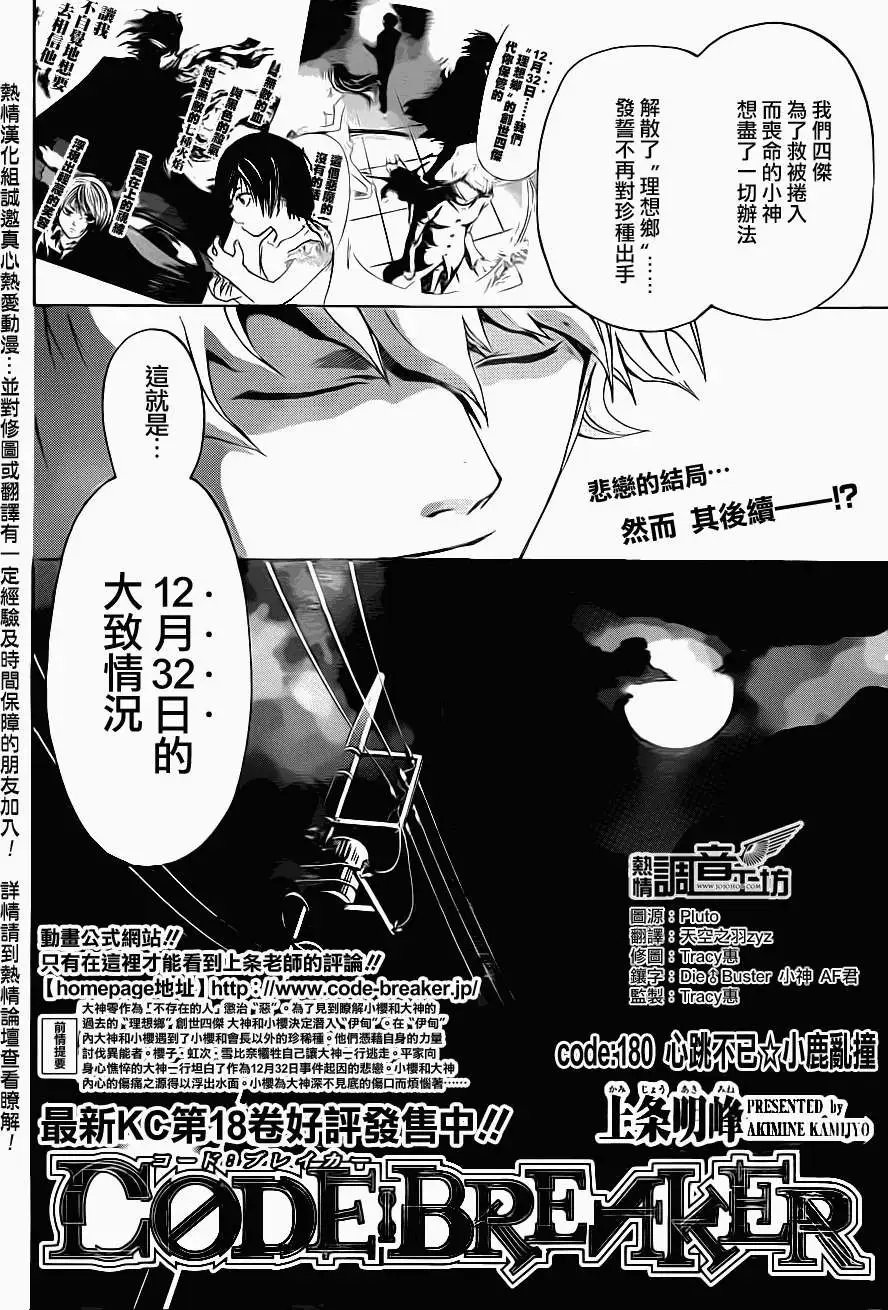 第180回