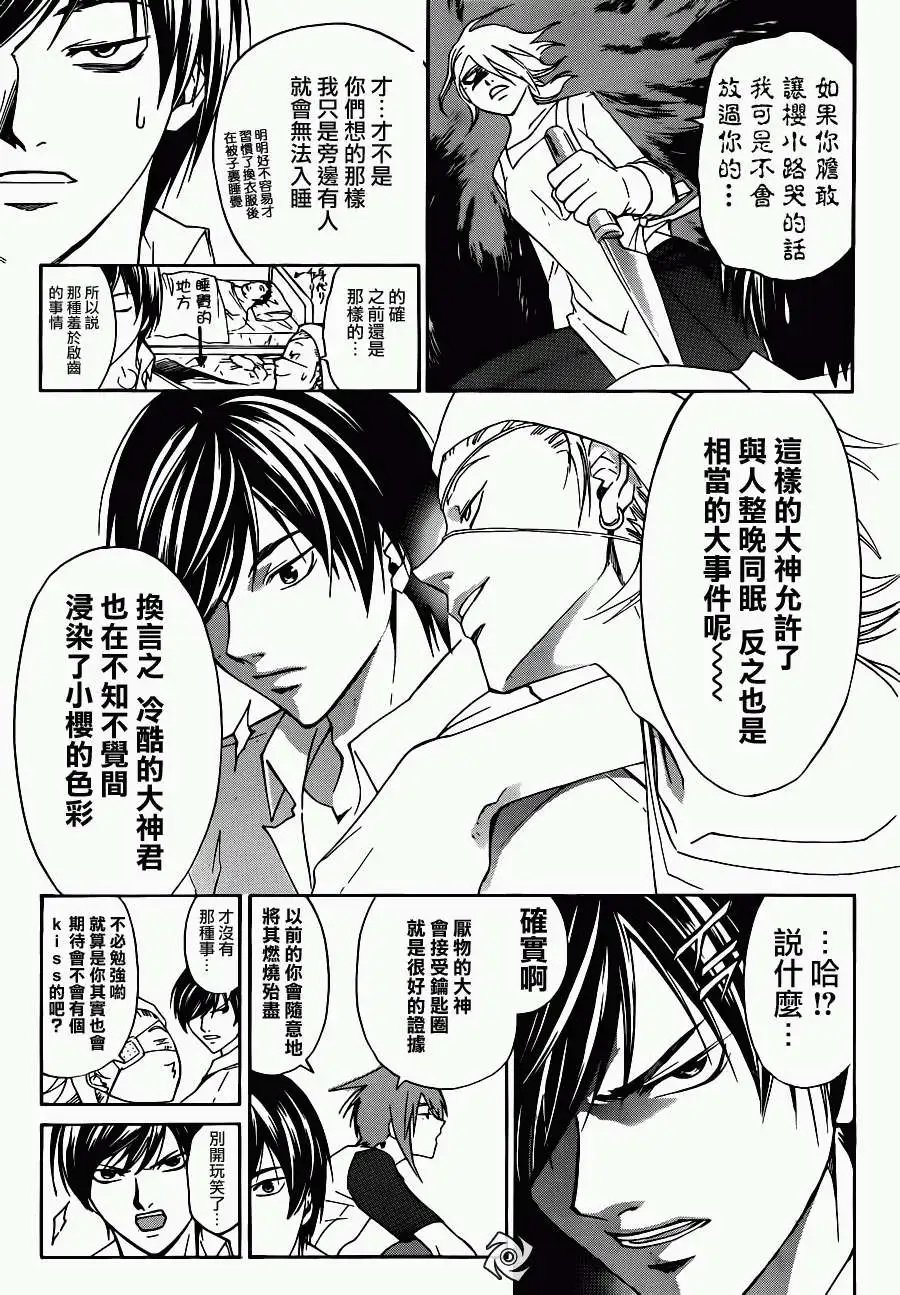 第181回