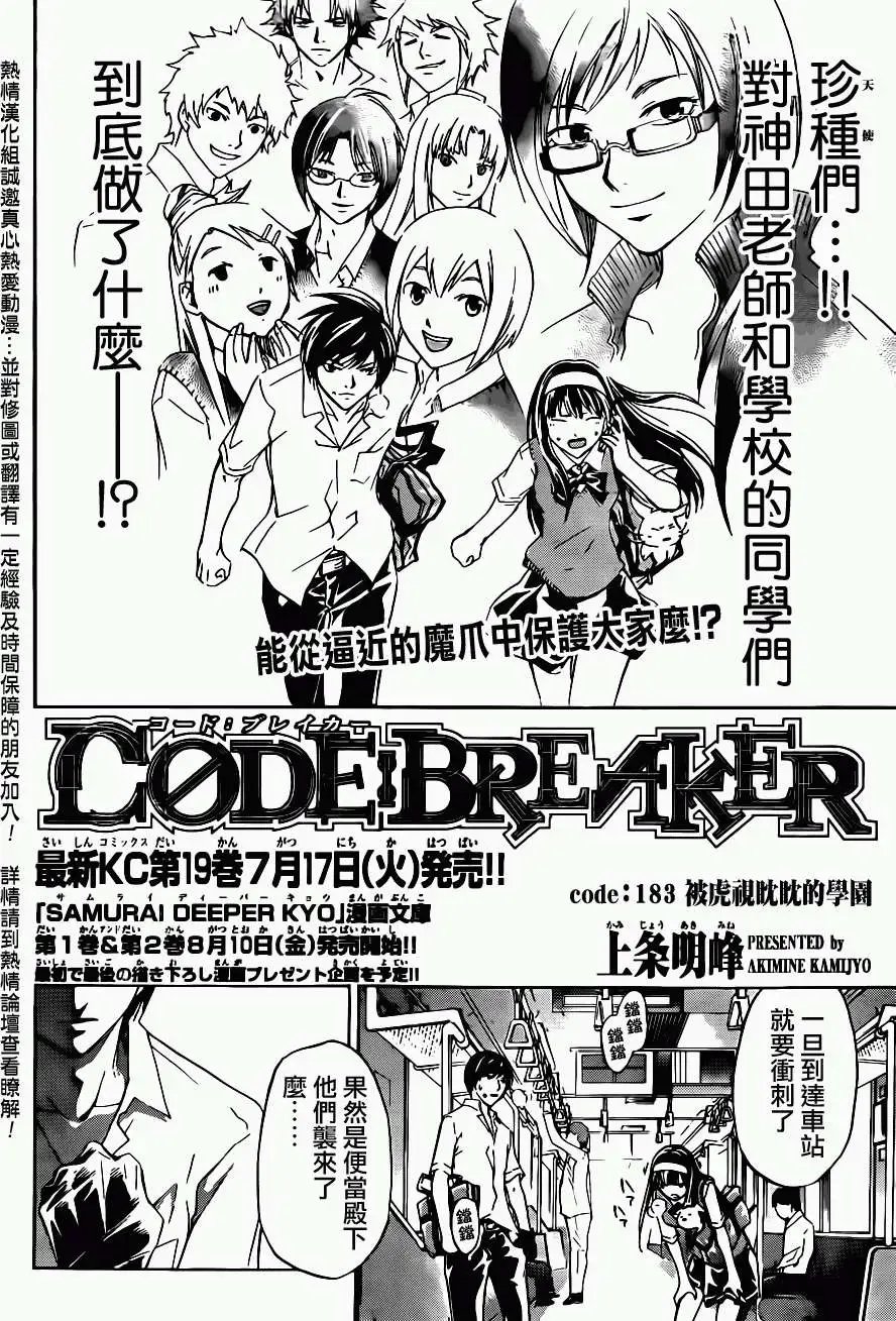 第183回