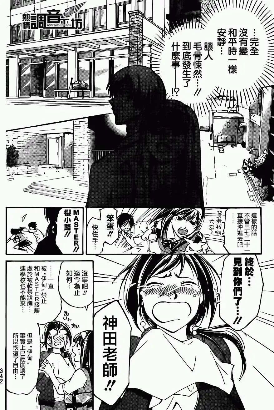 第183回
