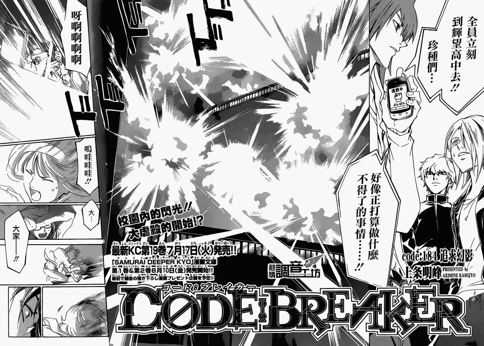 第184回