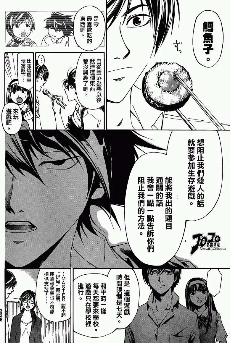 第184回