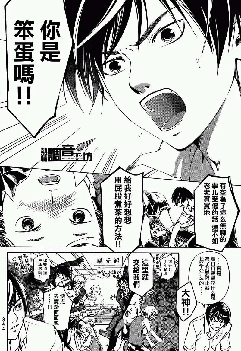 第184回