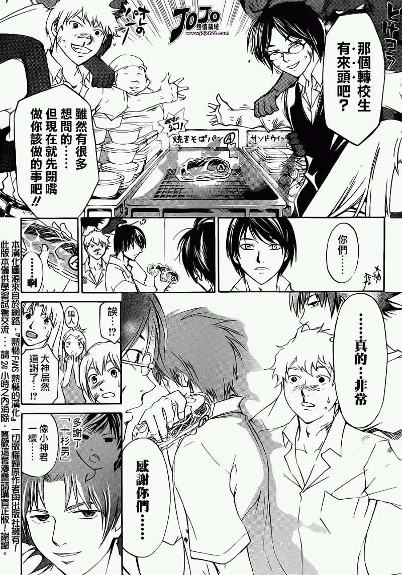 第184回