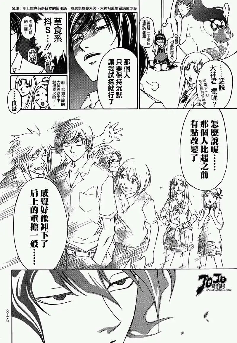 第184回