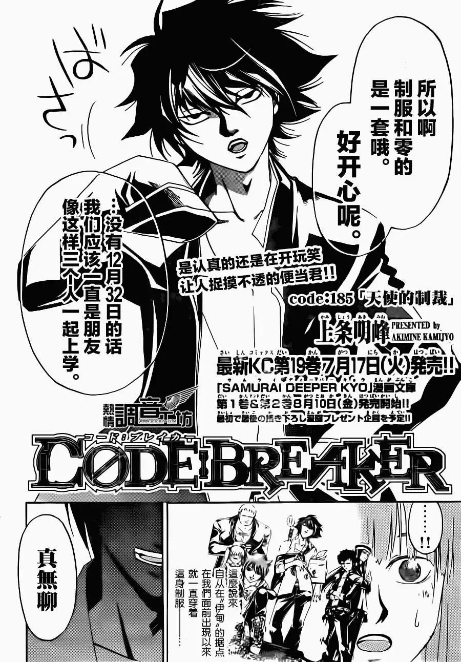 第185回