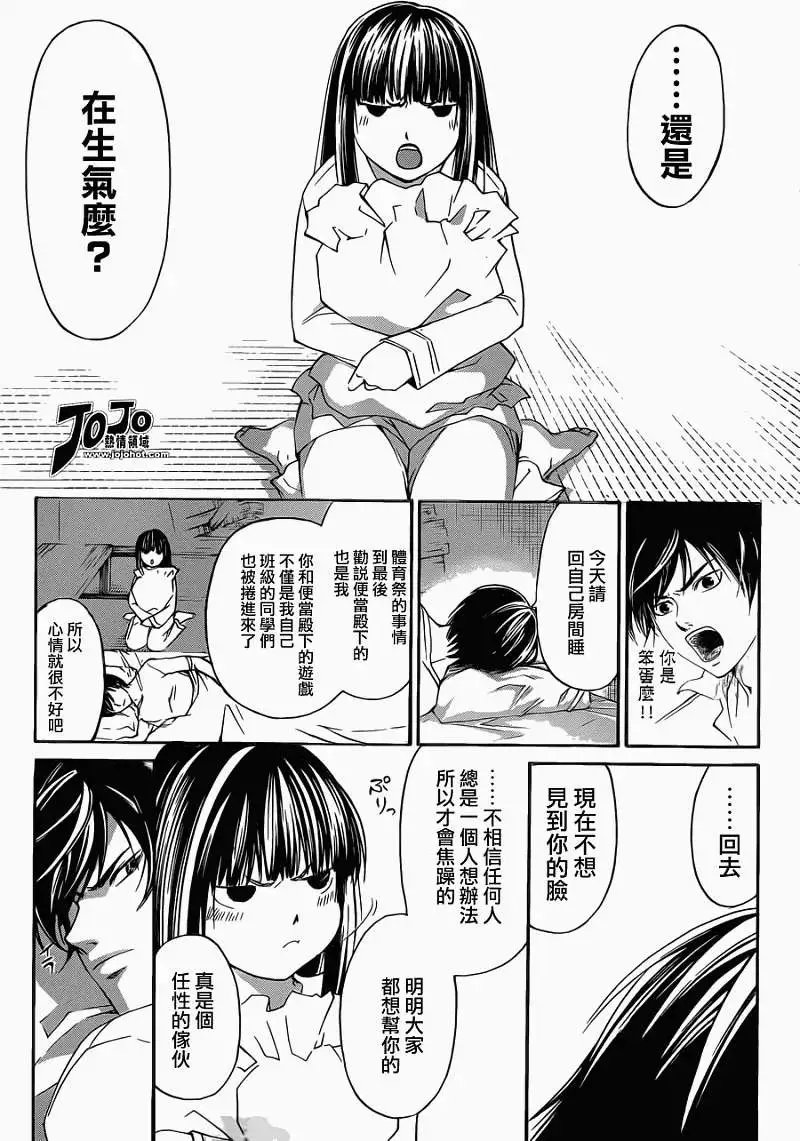 第186回
