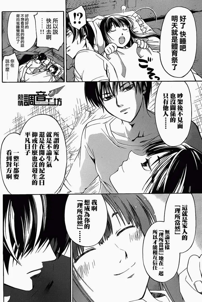 第186回