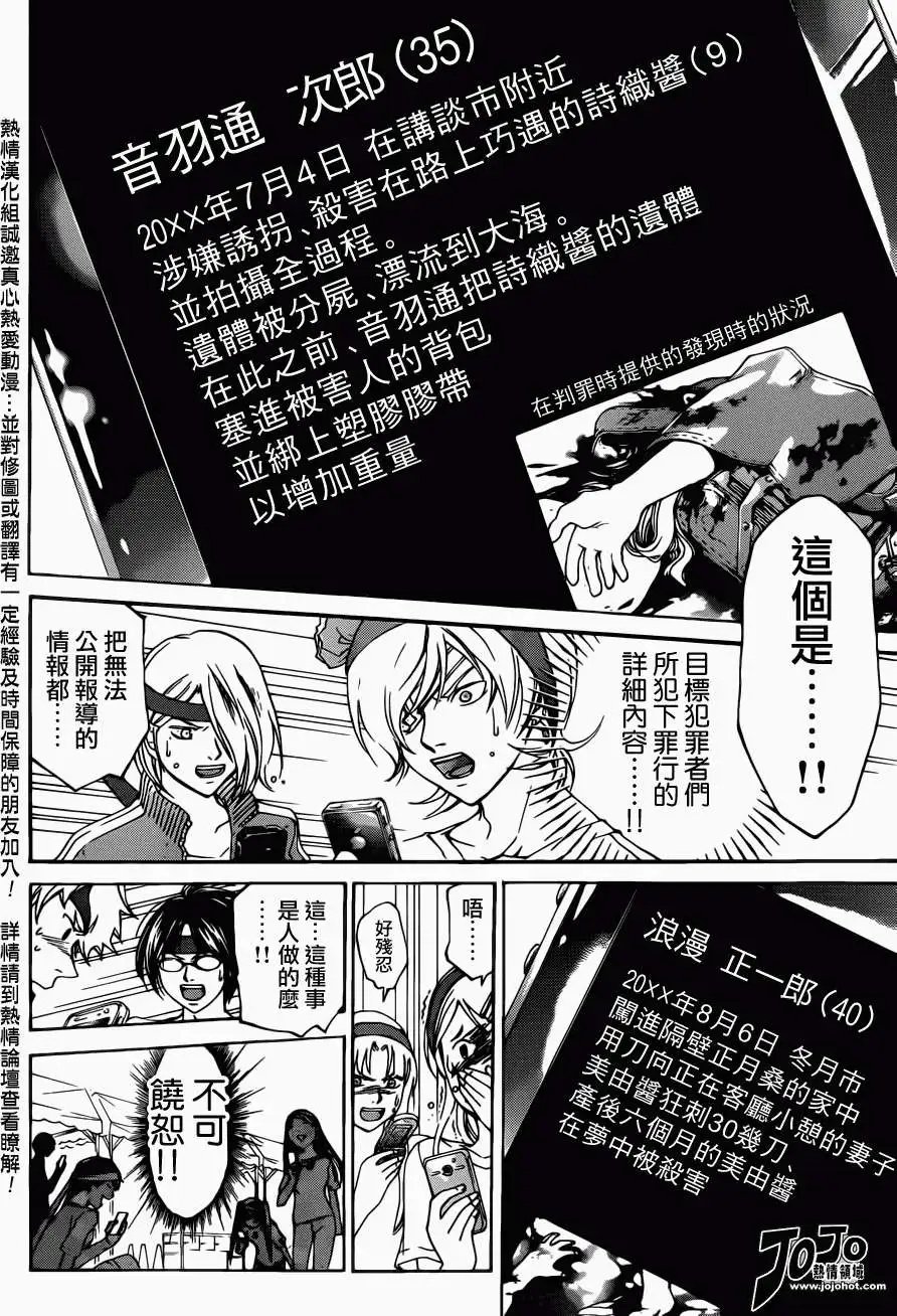 第188回