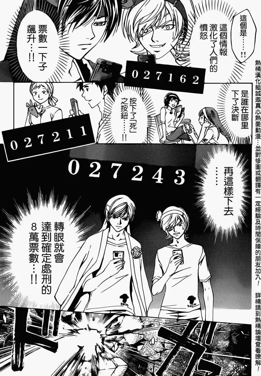 第188回