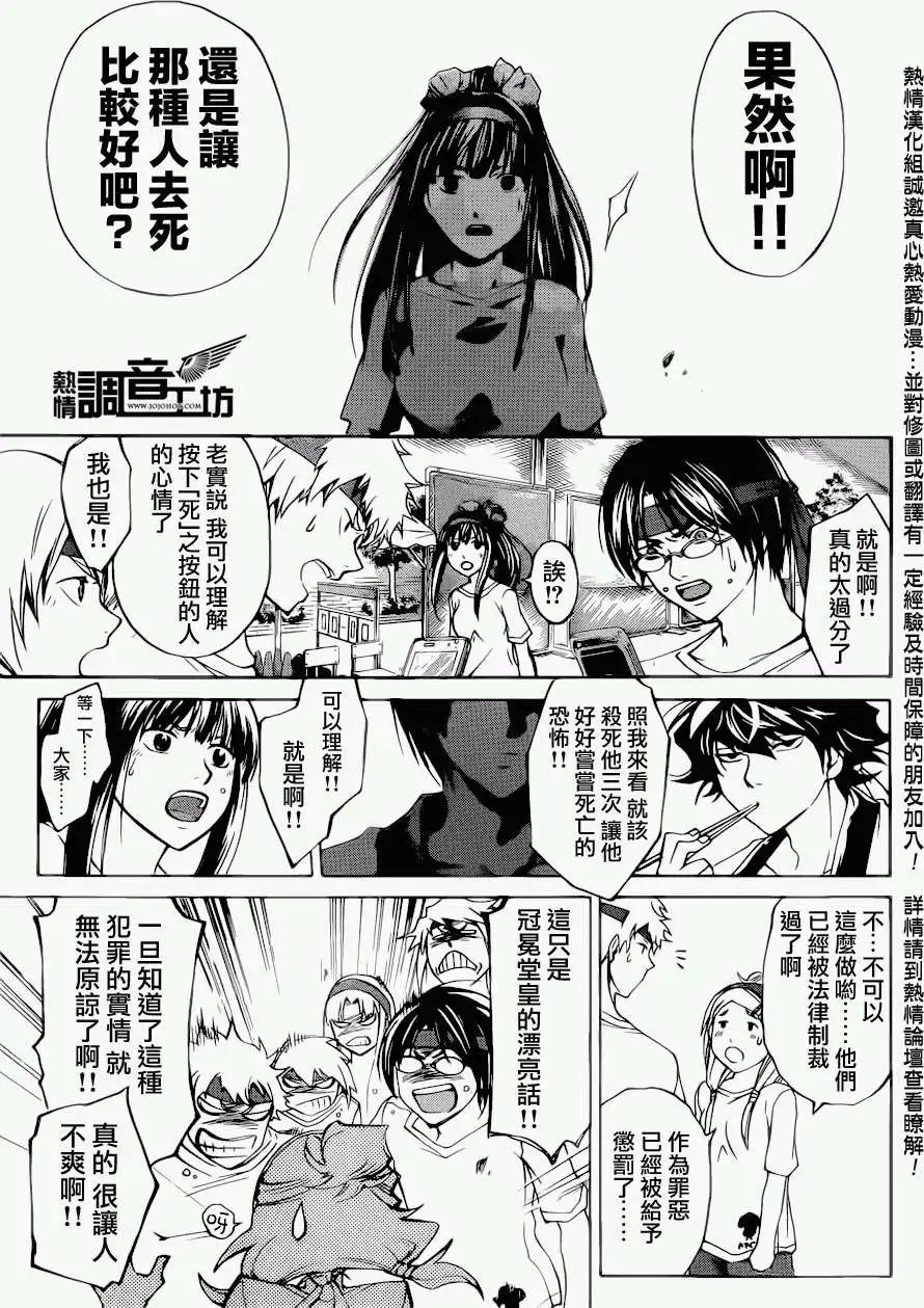 第188回