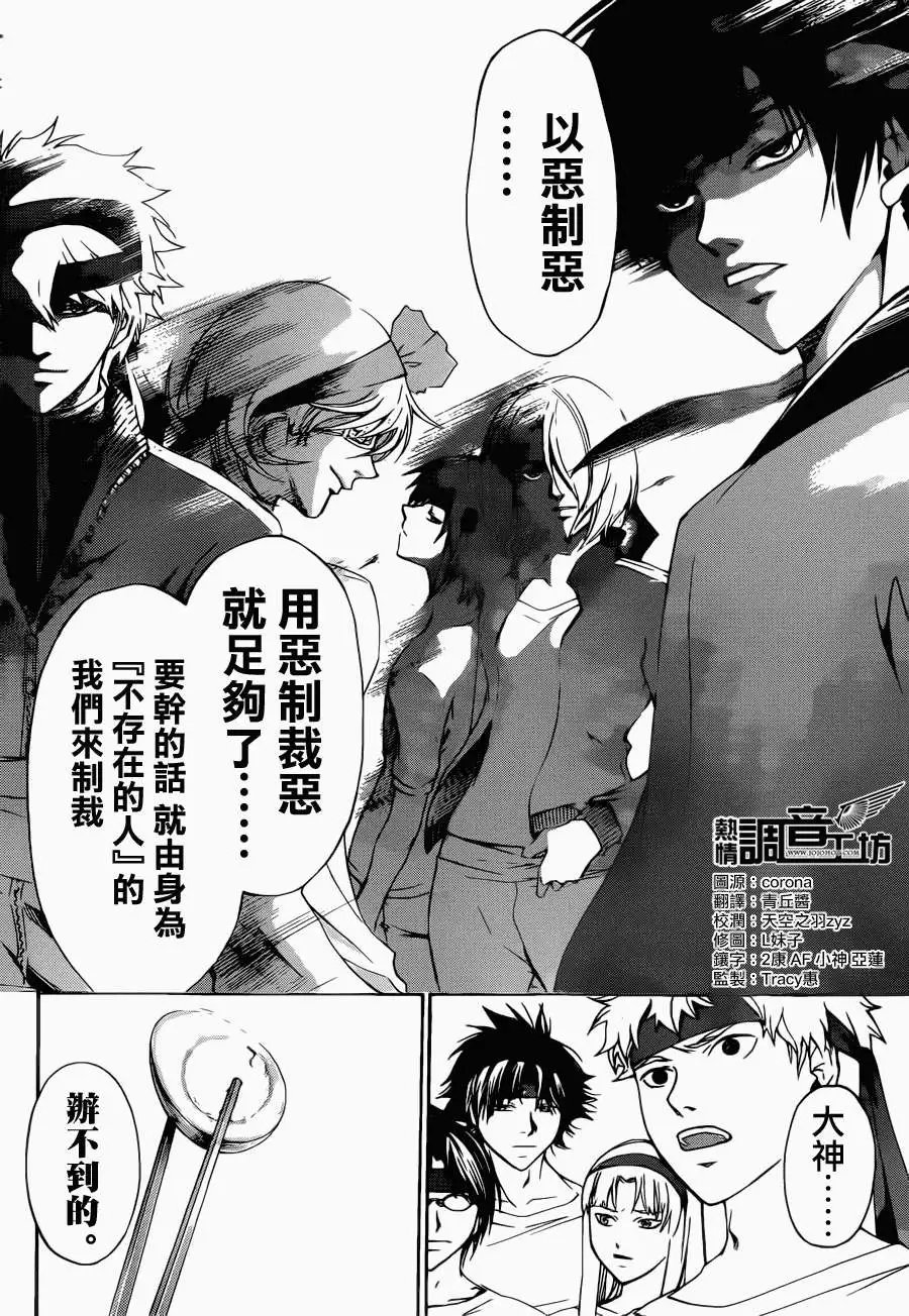 第188回