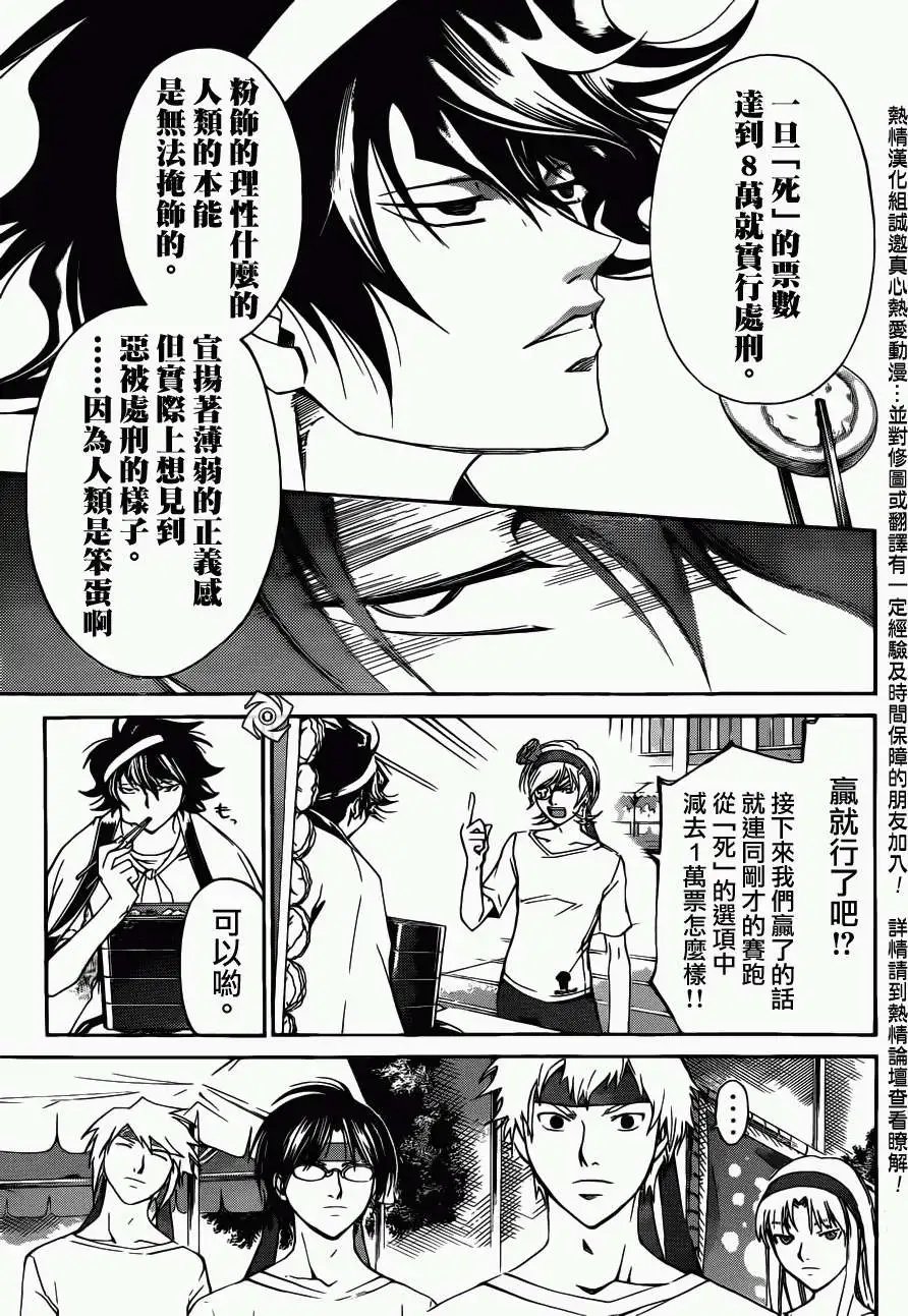 第188回
