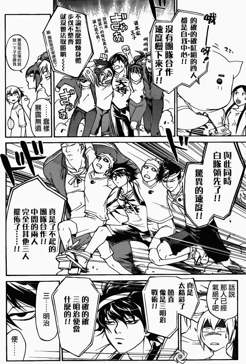 第188回