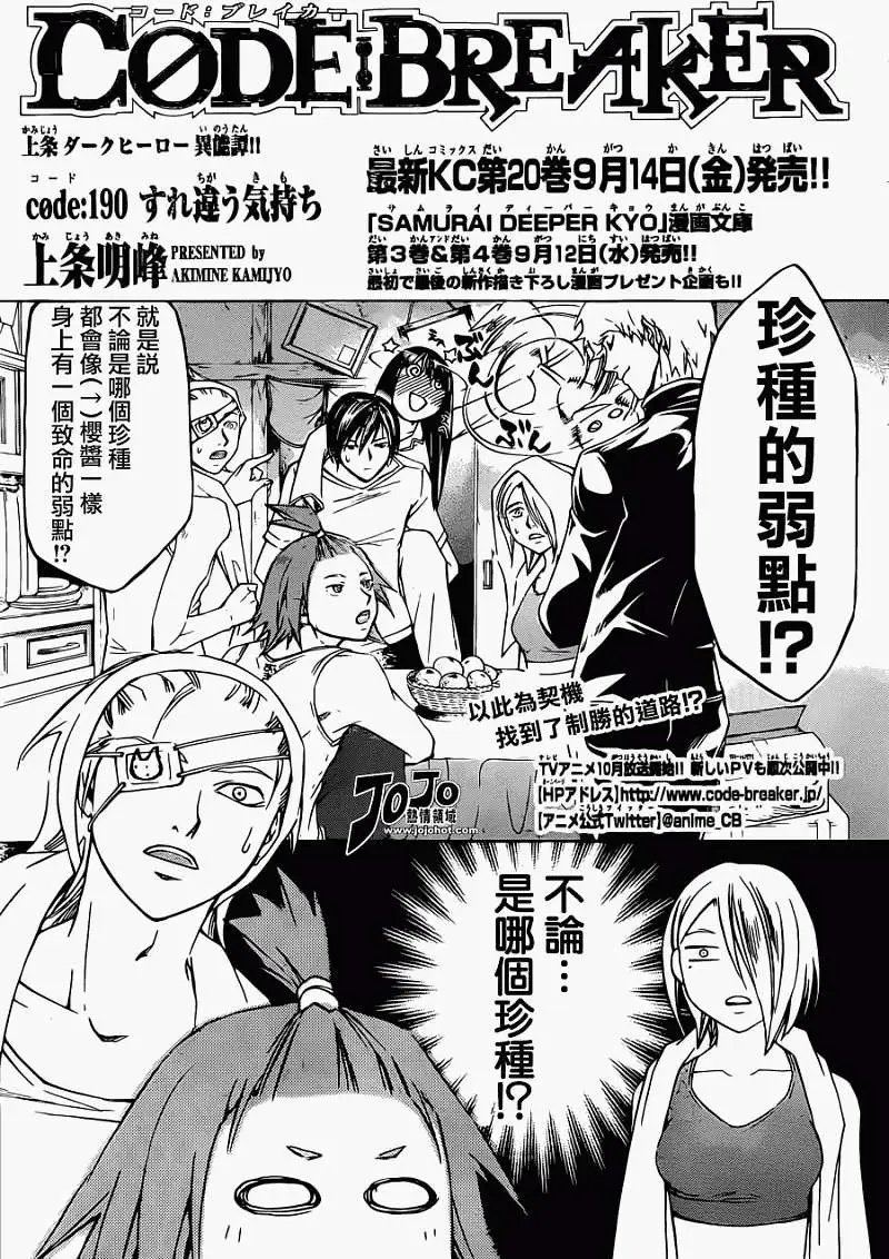 第190回