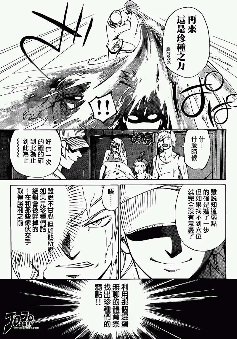 第190回