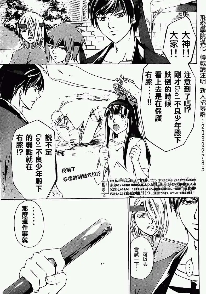 第191回