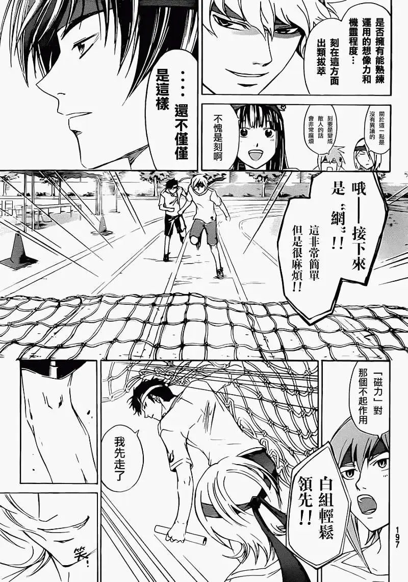 第191回