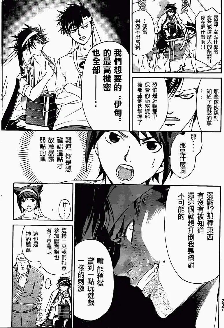 第191回