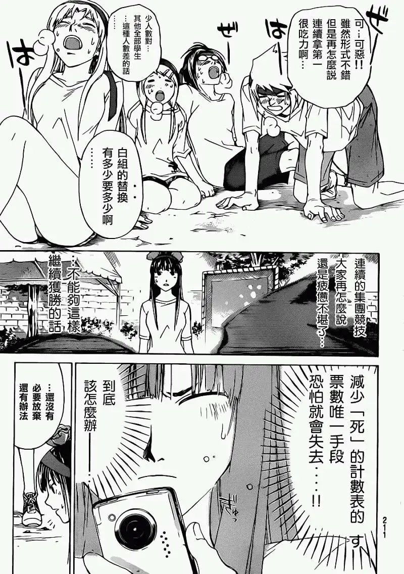 第191回
