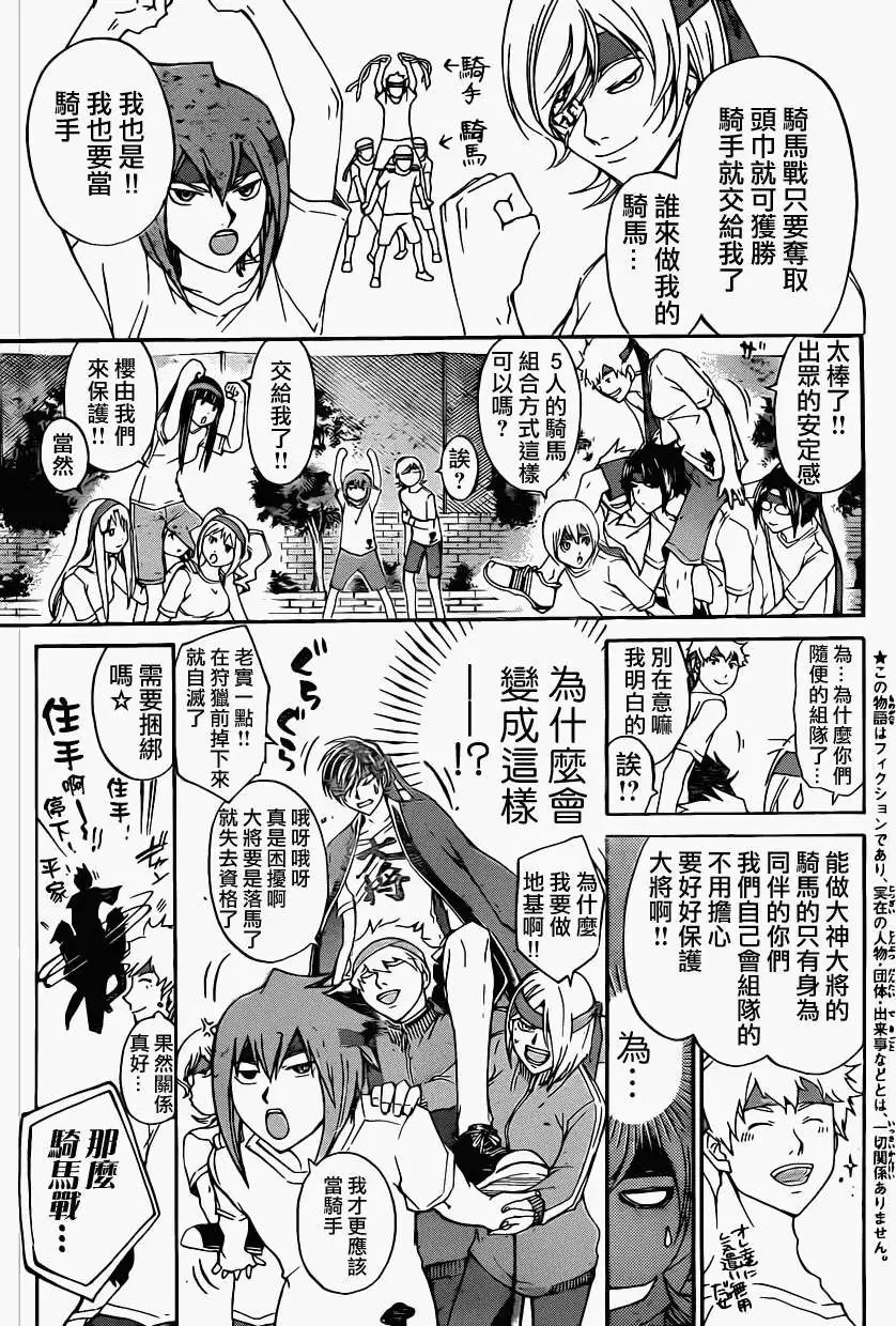 第192回