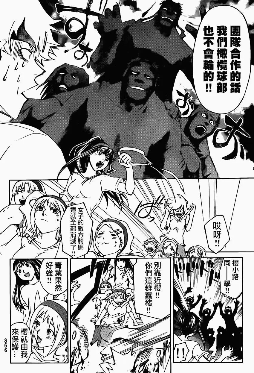 第192回
