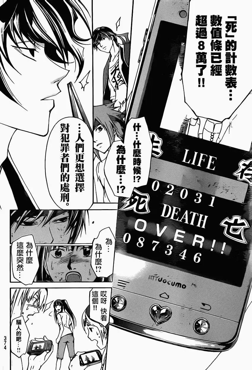 第192回