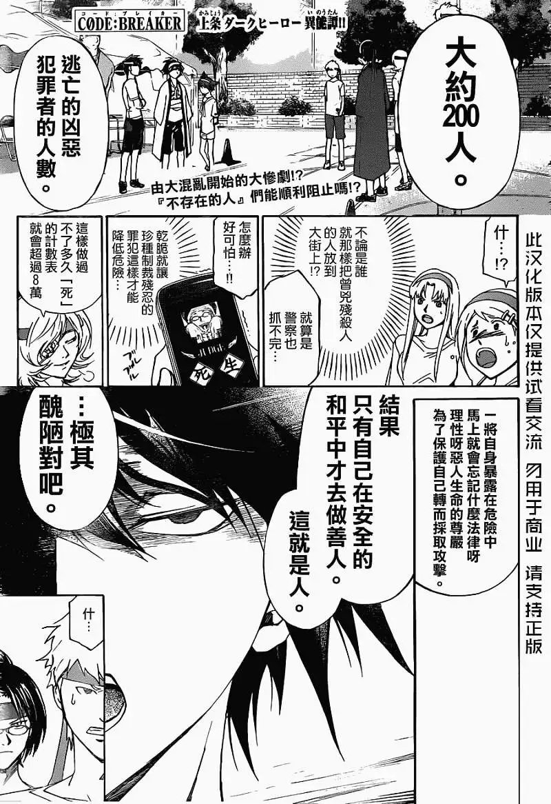 第193回