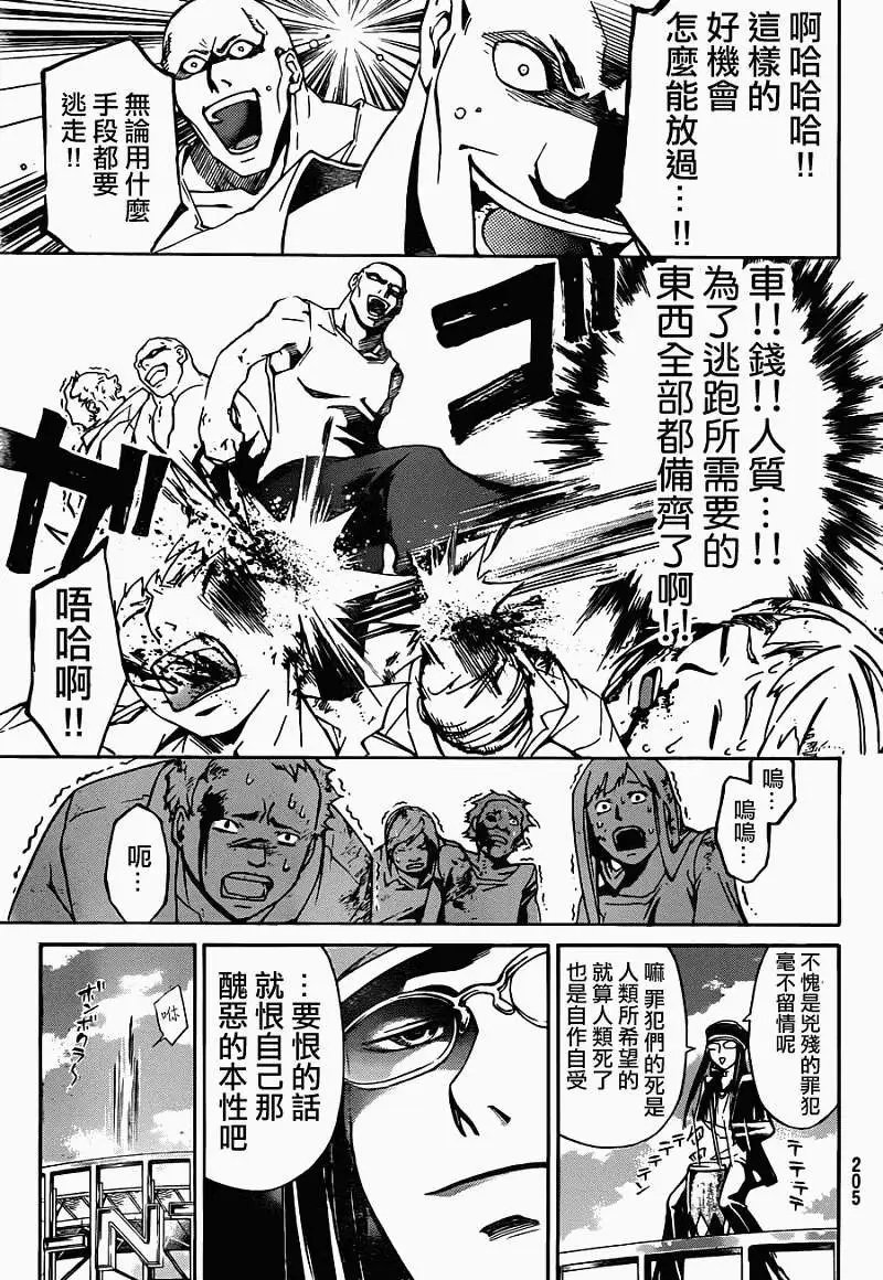 第193回