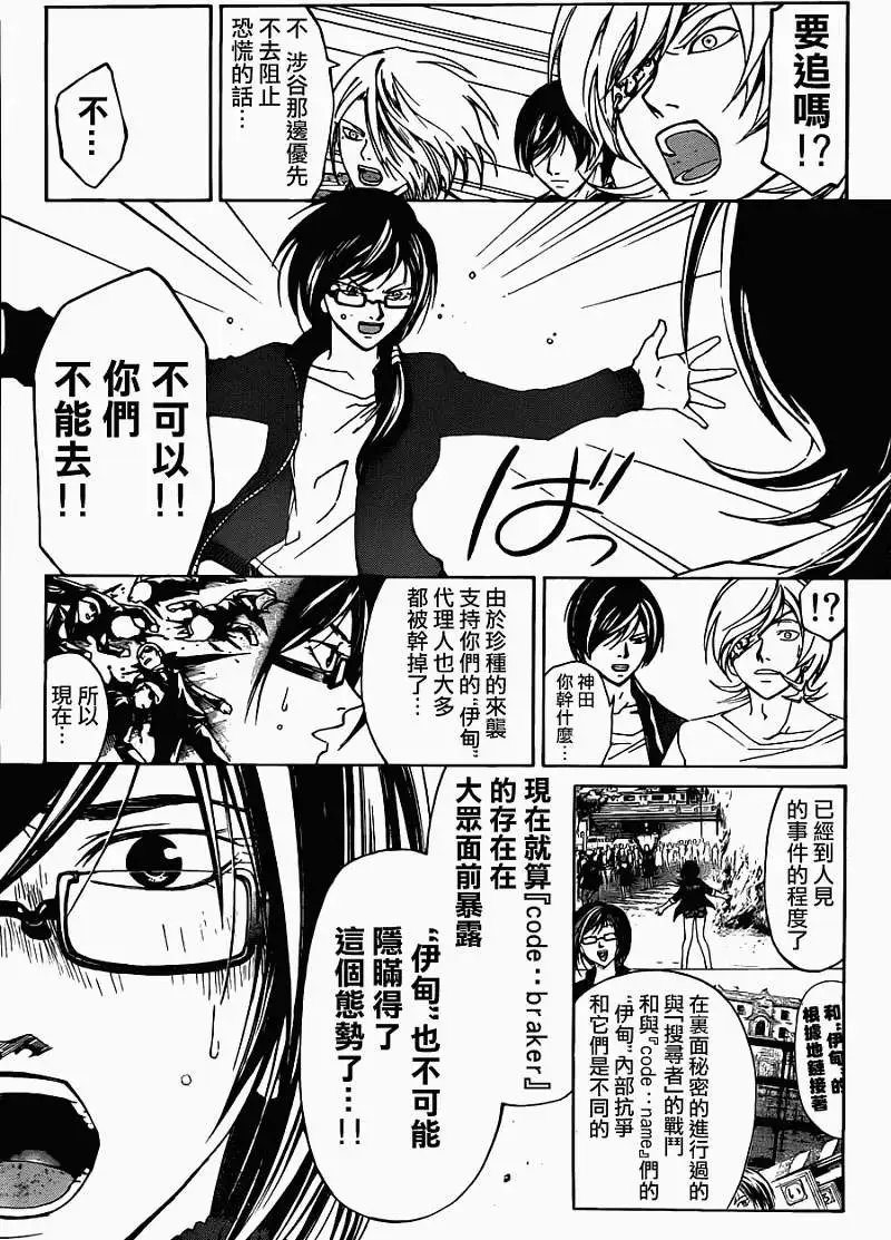 第193回