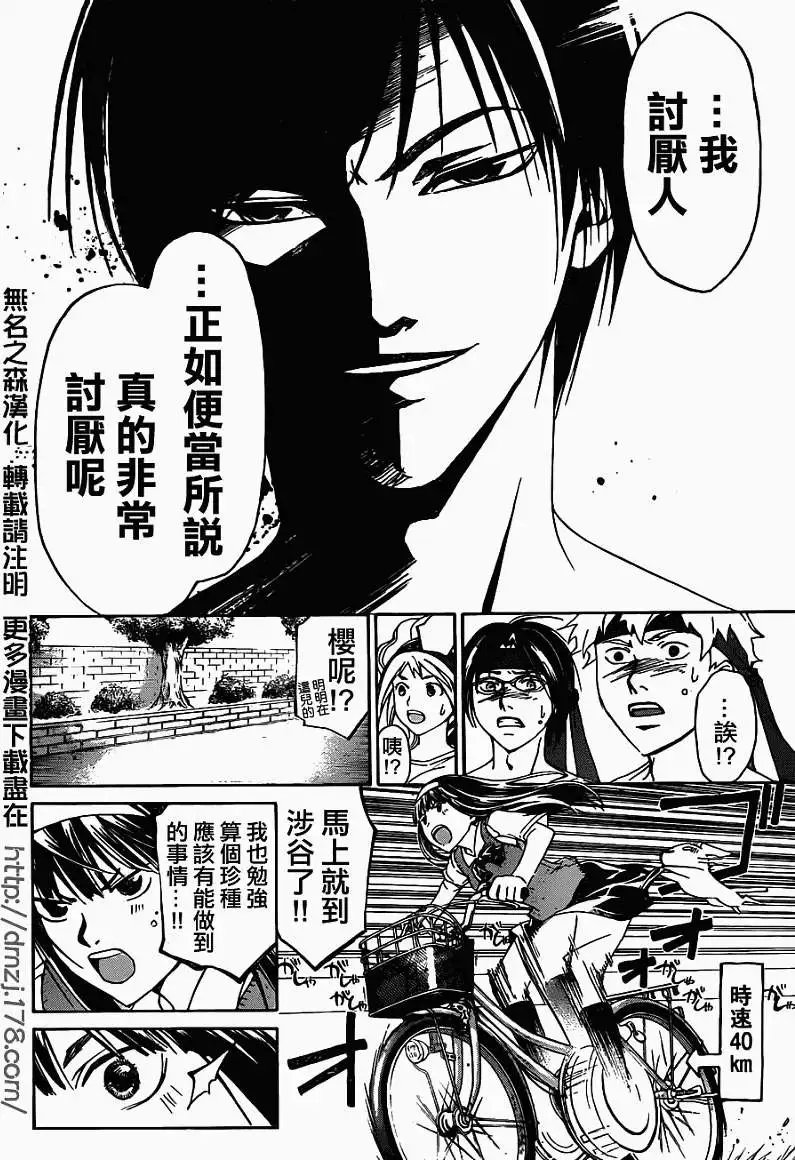 第193回